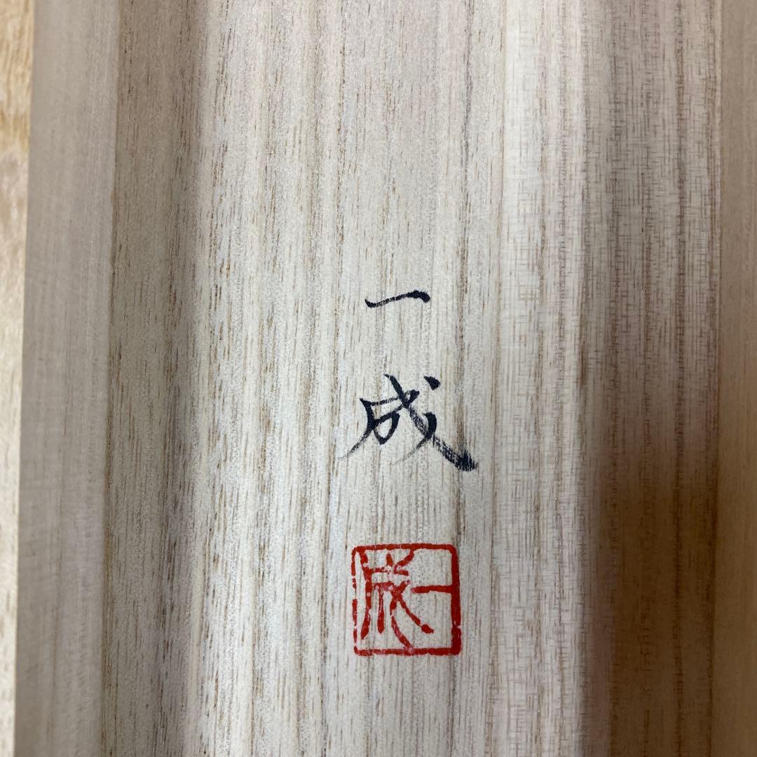 美品 掛け軸 遠田一成作 鉄線花図 共箱 太巻き付 二重箱 美術品