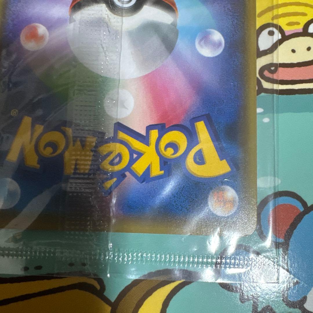 ポケカ ピカチュウ 長場雄 プロモ 新品 未開封 1枚