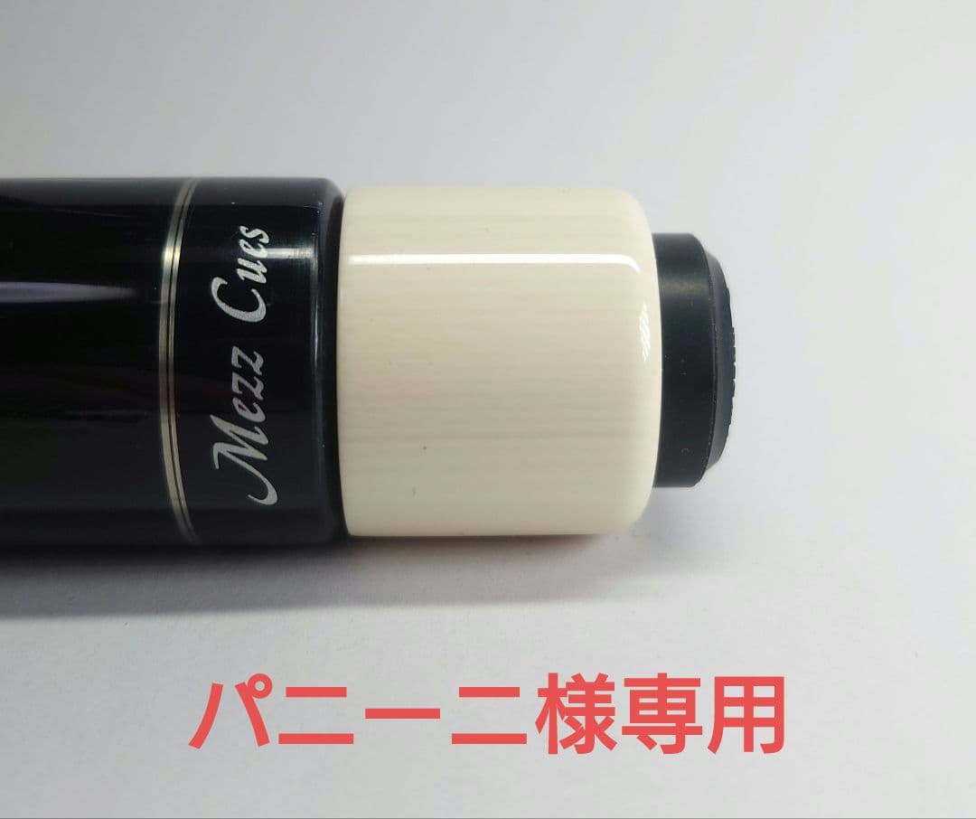 1インチエクステンションMEZZ用 (天然素材風) - メルカリ