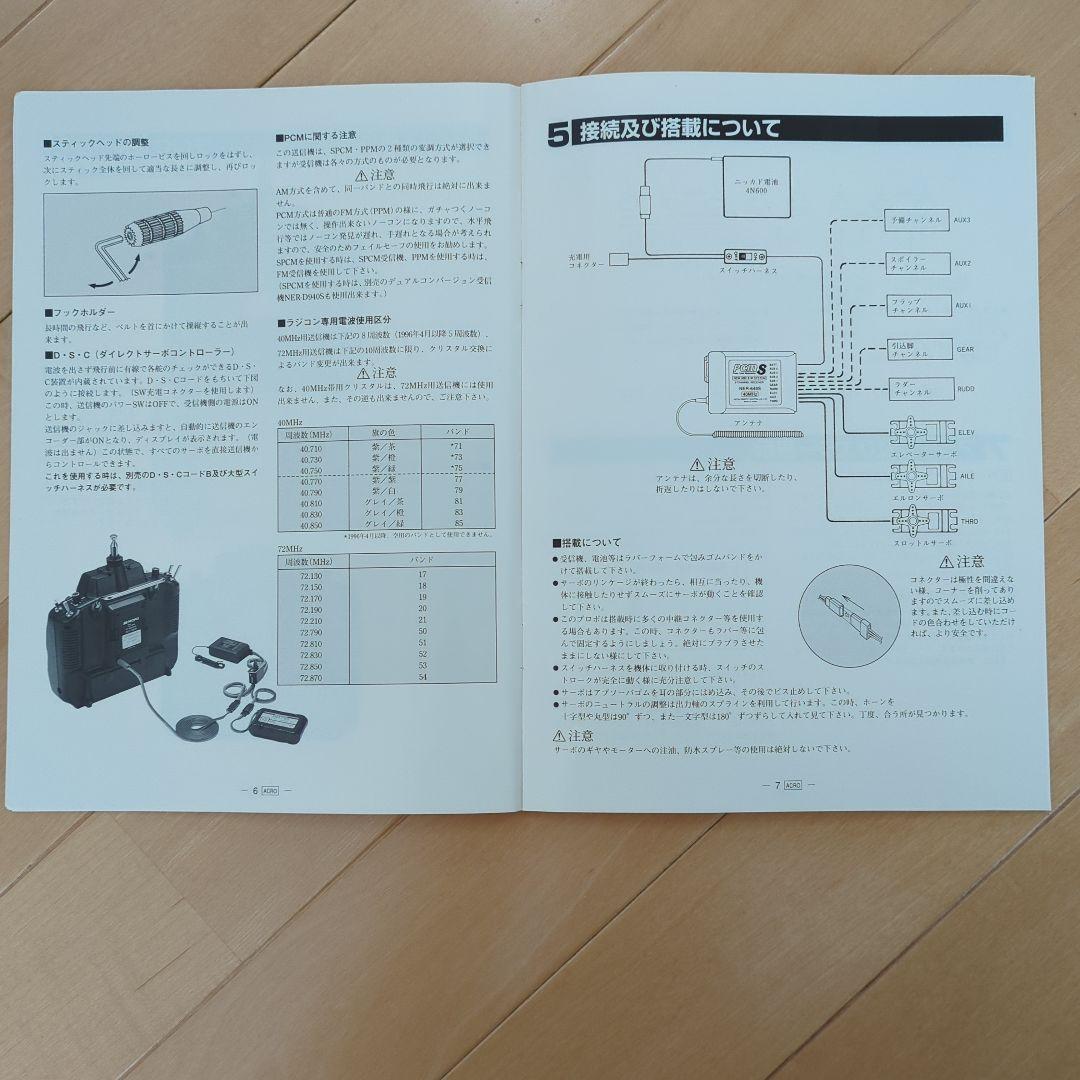 ラジコンプロポ JR X-3810 8ch 72MHz サーボ、受信機つき 中古 - メルカリ