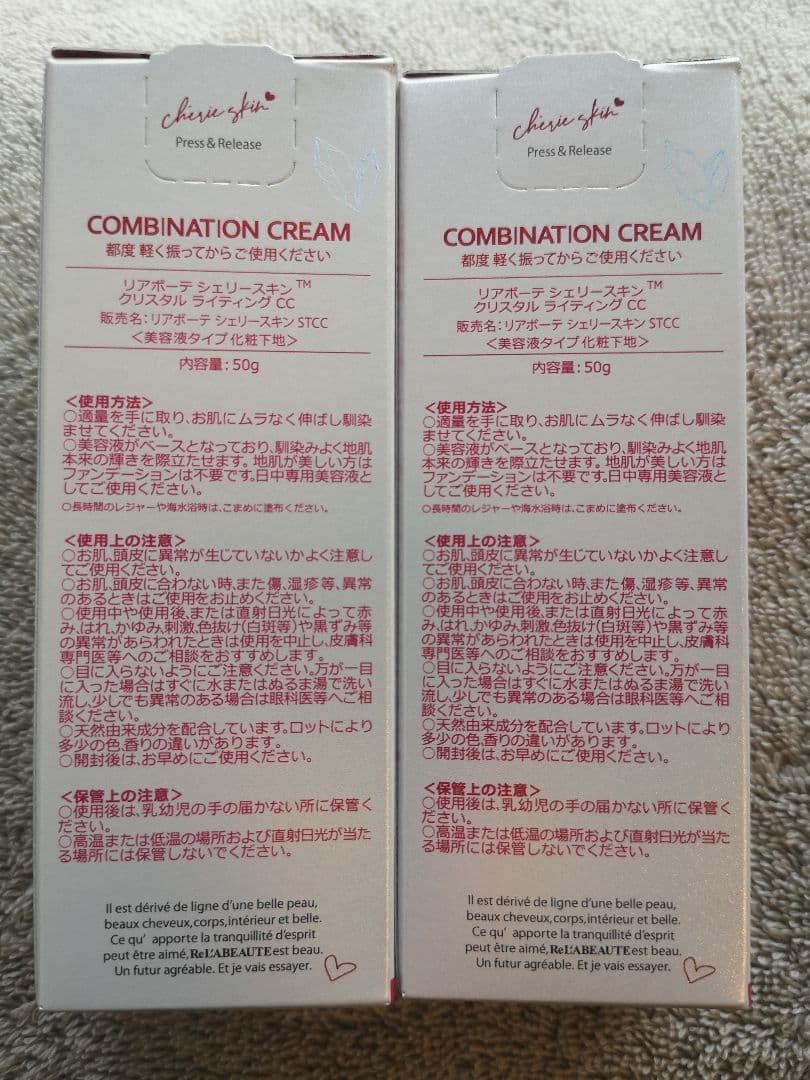 【新品未使用】リアボーテ シェリースキン　ストロングサン 2個セット