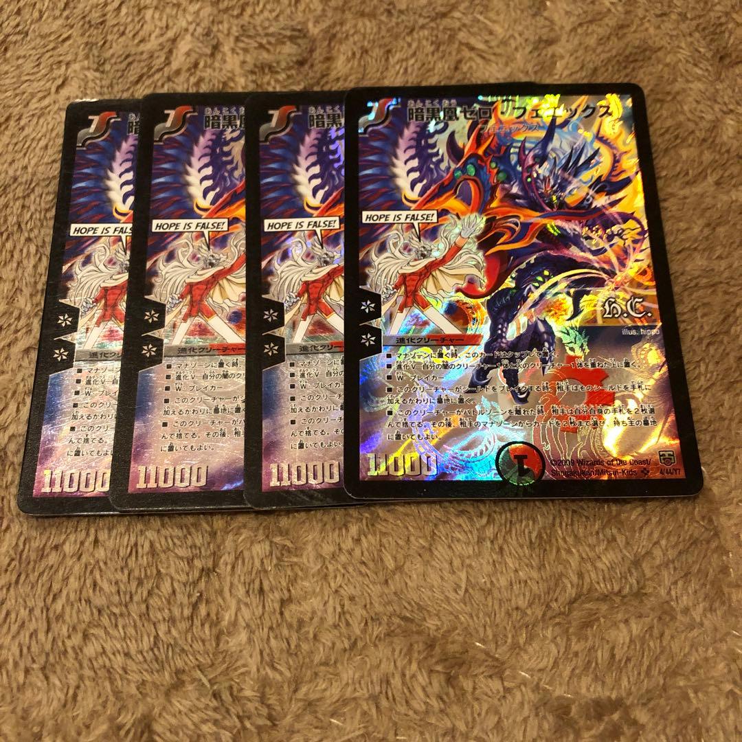 デュエマ　ゼロフェニックス　ヒーローズ版 暗黒凰ゼロ・フェニックス 4/44 SR｜デュエマシングルカード通販