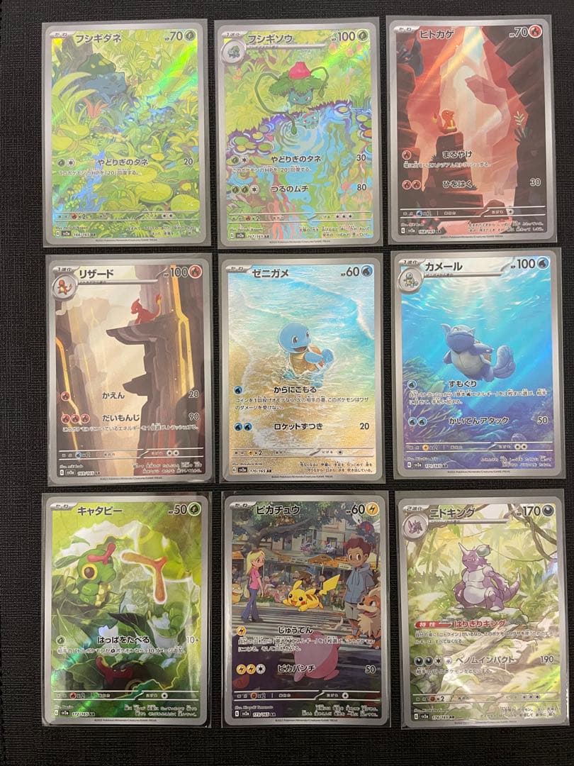 初代ポケモンAR 34枚セット 151ARフルコンプ - メルカリ