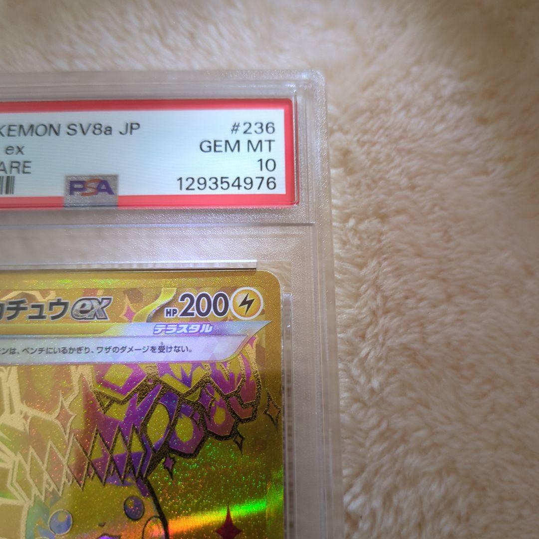 ピカチュウ UR PSA10 テラスタルフェス収録　 ワンオーナー品