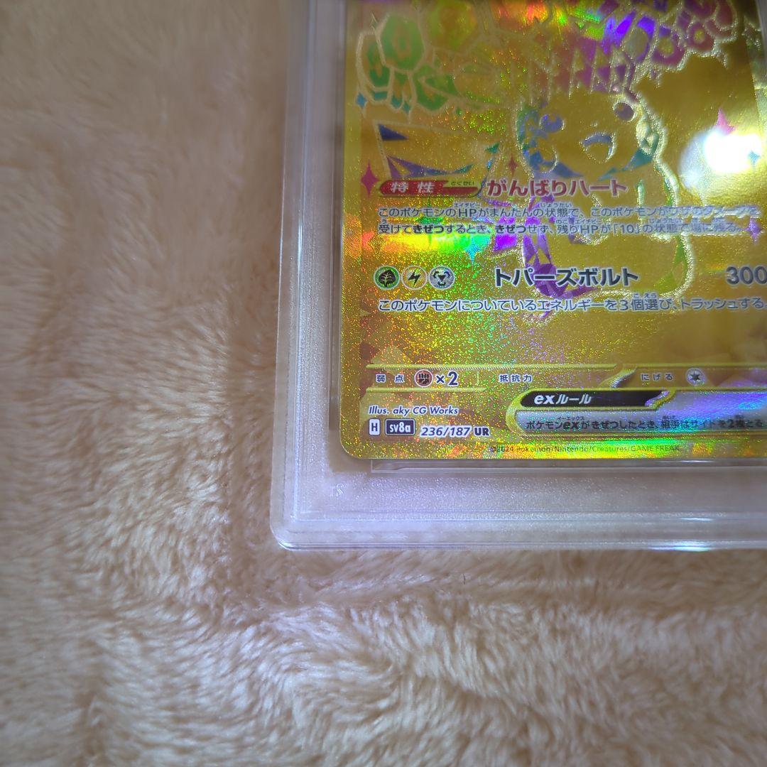 ピカチュウ UR PSA10 テラスタルフェス収録　 ワンオーナー品