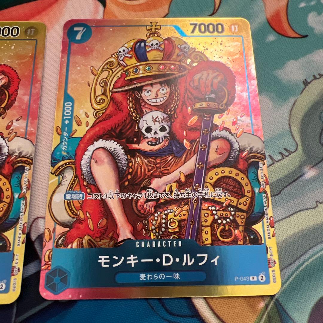 ワンピースカード ルフィ ジャンプ プロモ 2枚 p-043 青 引退品 まとめ