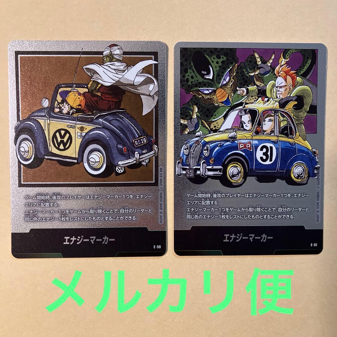 ドラゴンボール フュージョンワールド マンガブースター01 エナジー