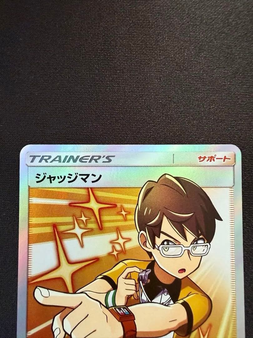 ジャッジマン SR SM7a 迅雷スパーク 066/060 - メルカリ