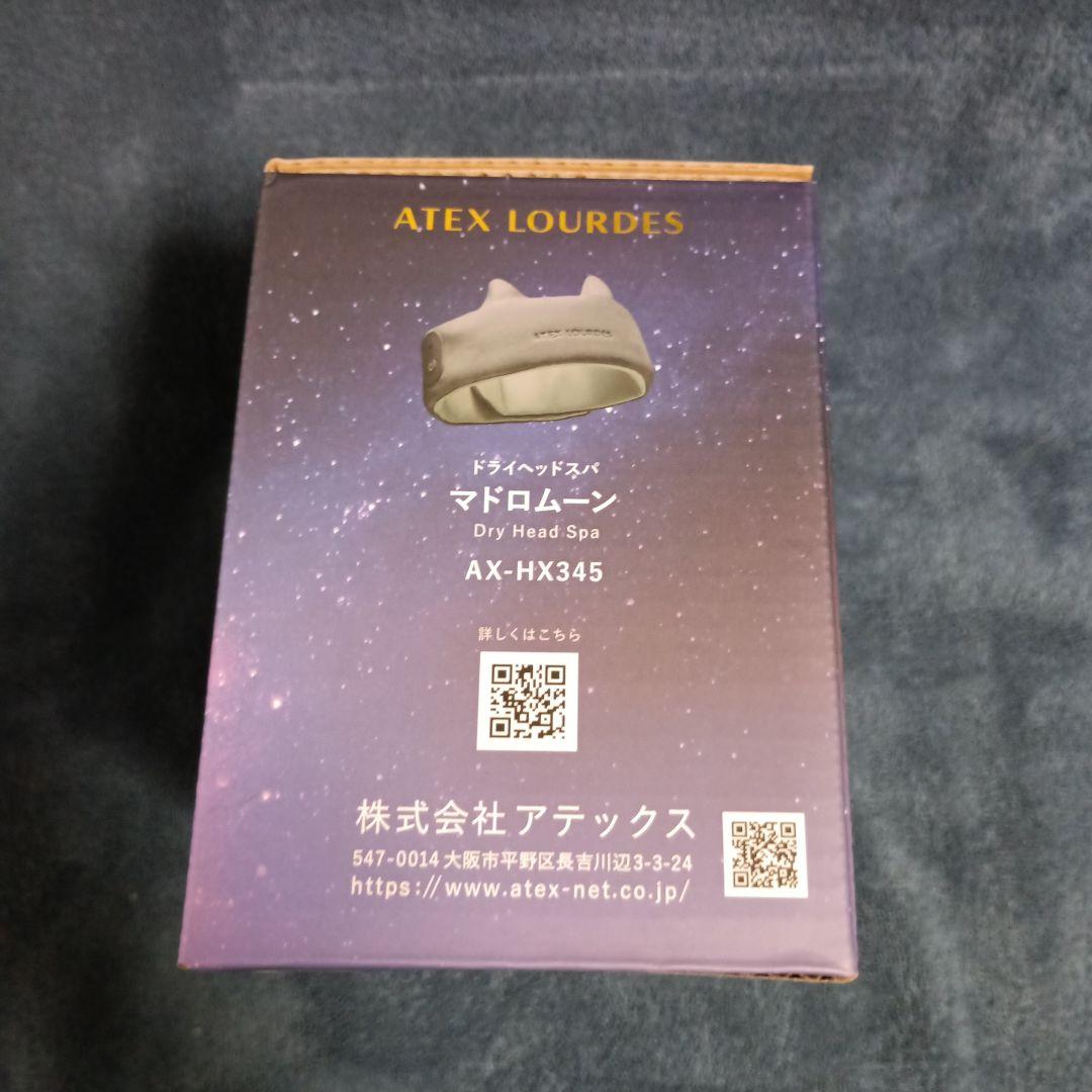 ATEX LOURDES ドライヘッドスパ AX-HX345 - メルカリ