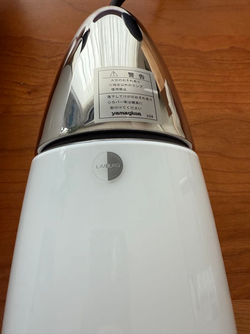 ヤマギワ LIMBURG (リンブルグ) 蛍光灯ペンダント 2個セット