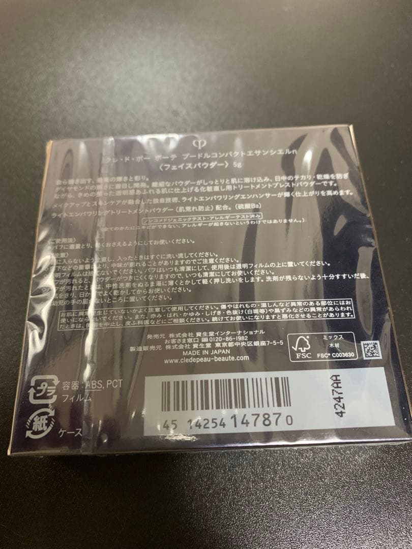 【新品 】クレドポーボーテ プードルコンパクトエサンシエル n 本体 50g