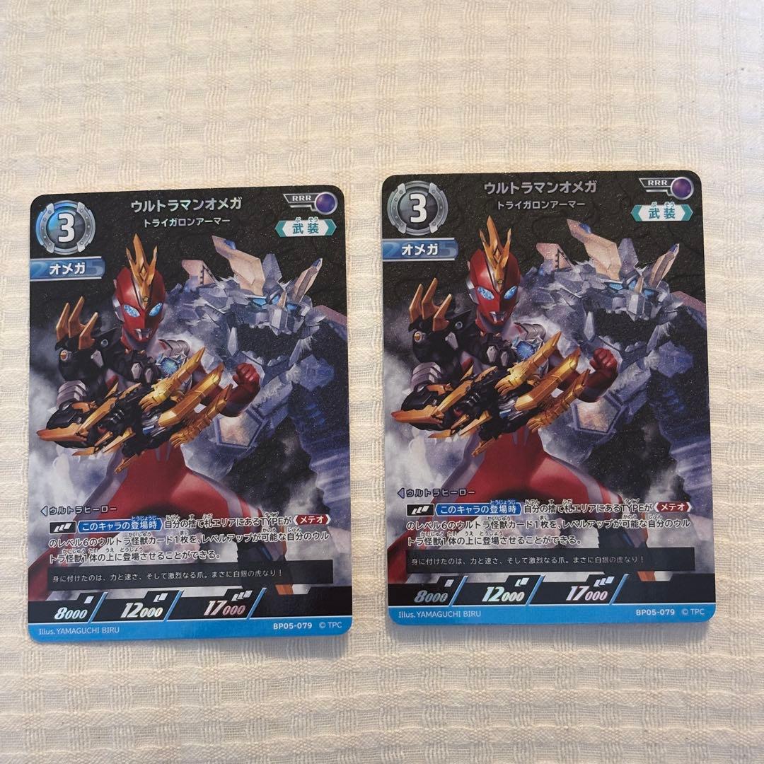 ウルトラマンオメガ トライガロンアーマー RRR BP05-079 2枚 UCG