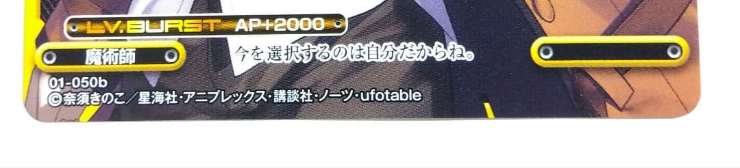 蒼崎橙子 本田貴子 直筆サインカード レベルネオ 空の境界 - メルカリ