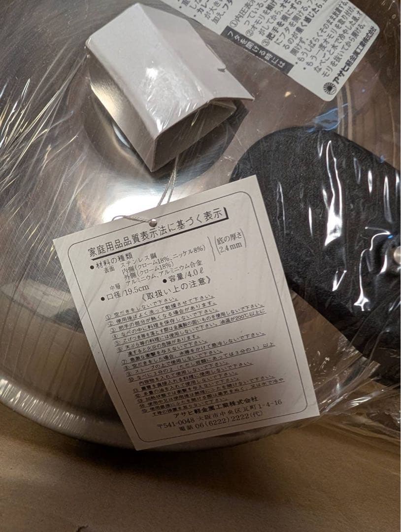 アサヒ軽金属工業 ゼロ活力鍋 4.0L