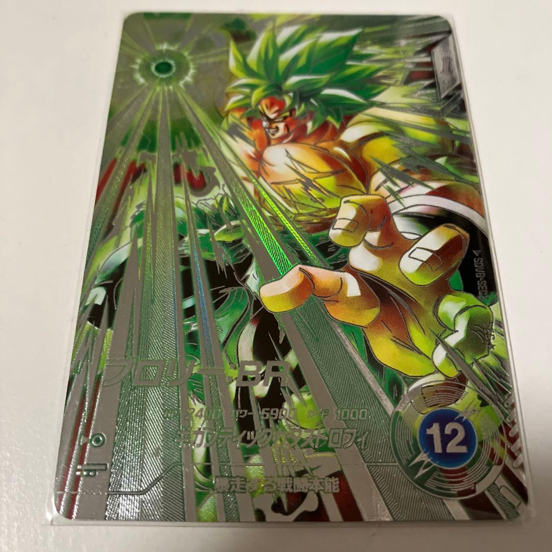 ドラゴンボールスーパーダイバーズ ブロリー:BR SDV8-SEC2 パラレル