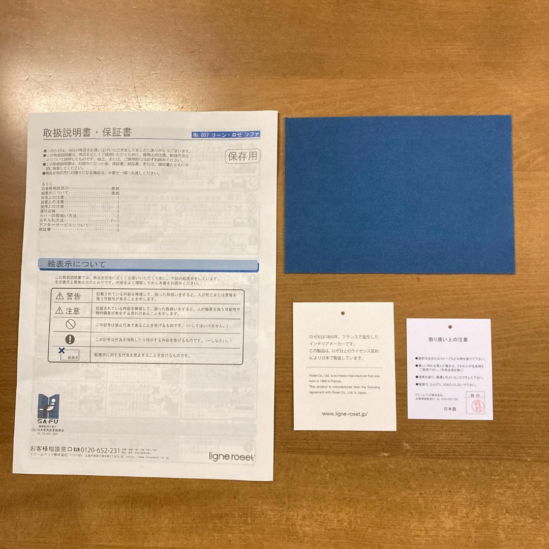 リーンロゼ　トーゴ　TOGO　１人掛けソファ