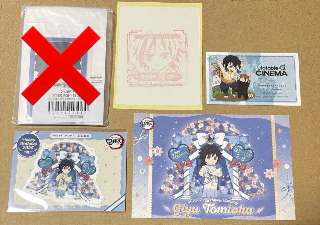 鬼滅の刃 冨岡義勇 バースデー 2026 ポストカード チェキホルダー