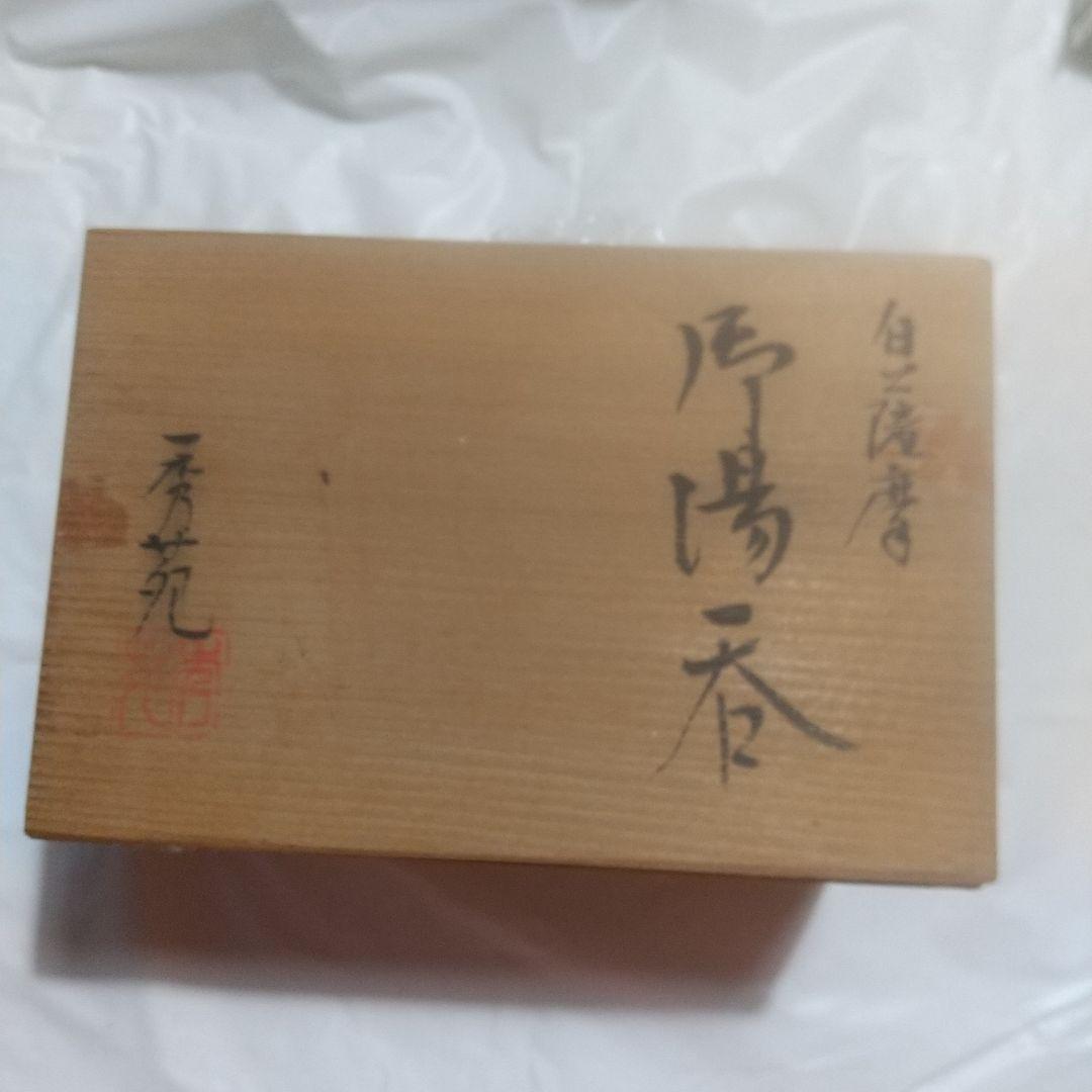 カガミクリスタル　色被せ江戸切子　市松紋