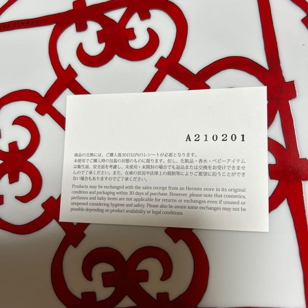 未使用品　エルメス ガダルキヴィール　26.5cm ディナープレート