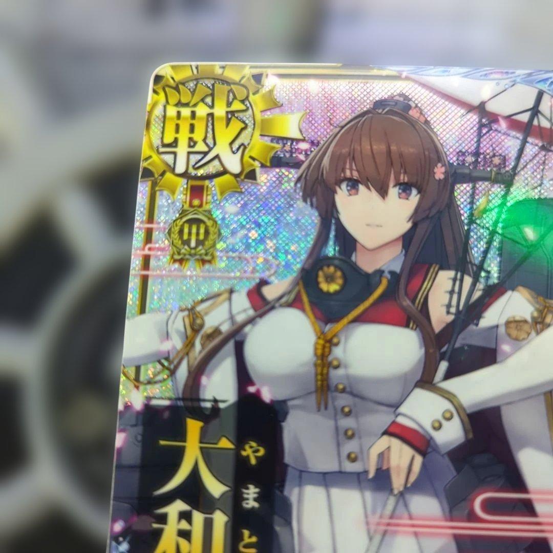 艦これアーケード 大和 改二 ホロ 甲勲章 9周年 イベント 限定