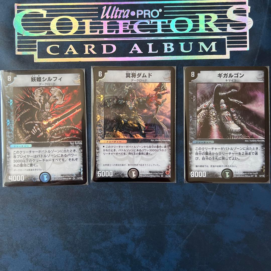 デュエマ 初期カード まとめ売り アルカディアス、シャウナ