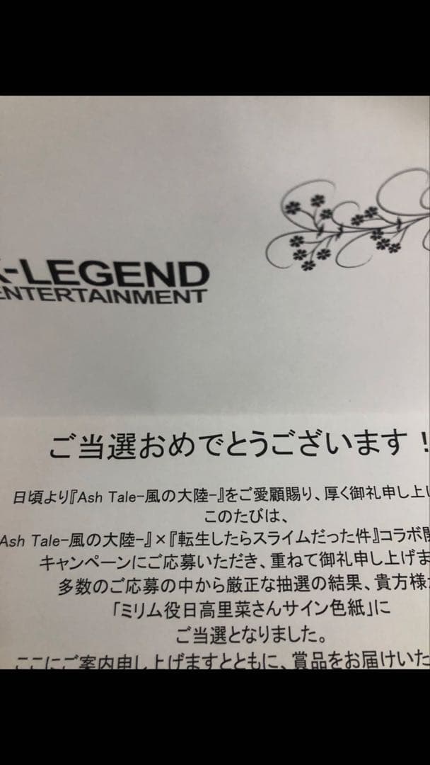 Ash Taleと転スラミリム日高里菜さん懸賞当選直筆サイン色紙‼️ - メルカリ