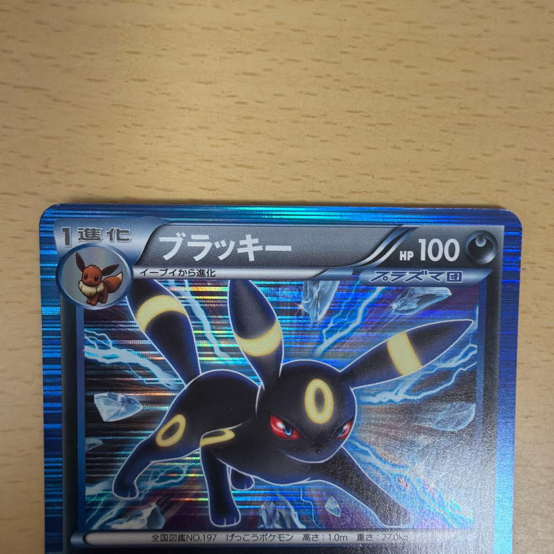 ブラッキー R BW8 ライデンナックル 031/051 - メルカリ