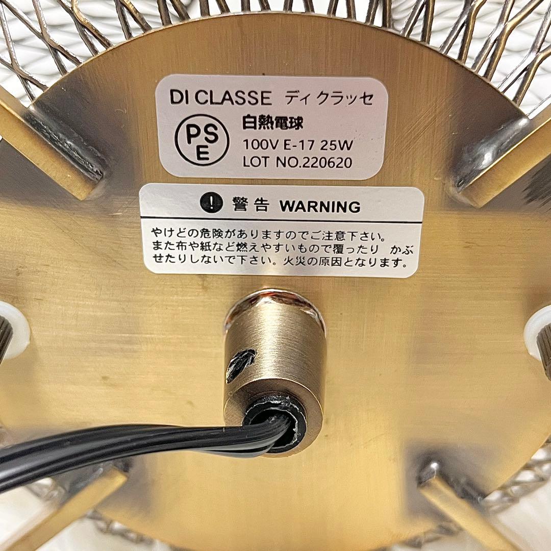 【美品】DI CLASSE ユニアローマ ナイトランプ