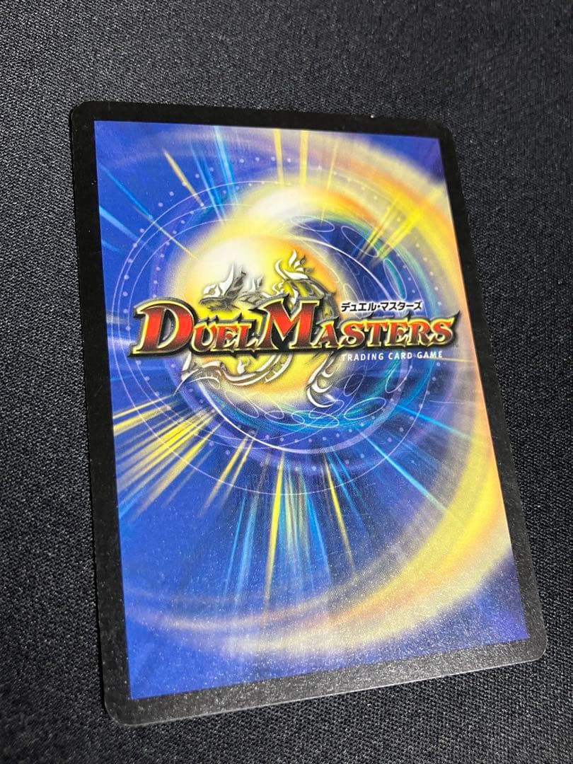 A*様 ボルメテウスホワイトドラゴン　初期　デュエルマスターズ