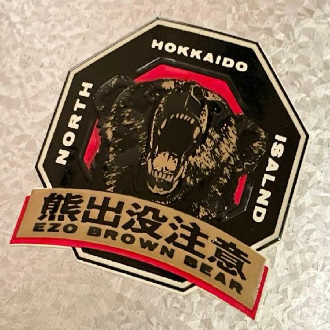 熊出没注意スタンド灰皿