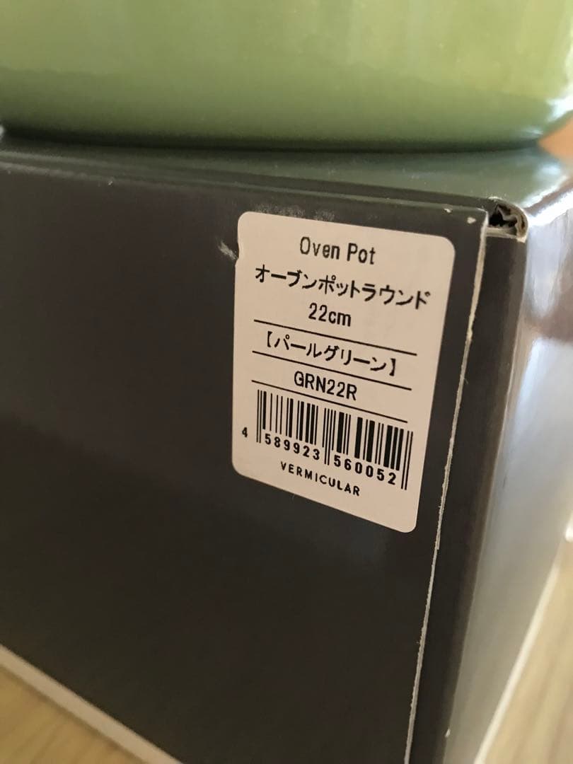 Vermicular バーミキュラ オーブンポットラウンド 22cm
