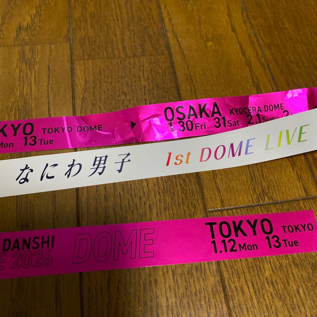 なにわ男子 道枝駿佑 東京ドーム 銀テープ ピンク フル 1本 銀テ