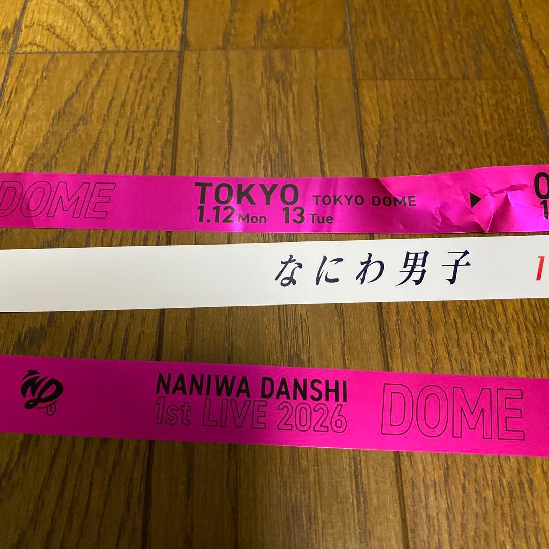 なにわ男子 道枝駿佑 東京ドーム 銀テープ ピンク フル 1本 銀テ