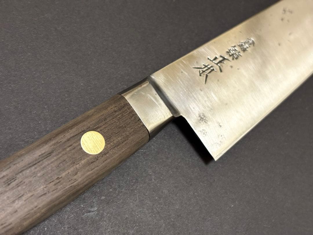 築地正本 牛刀 210mm マル秀 マルヒデ