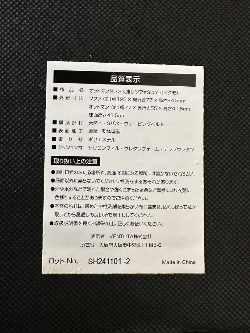 Sicmo オットマン付き 2人掛けソファ グレージュ 美品 （引き取りのみ）