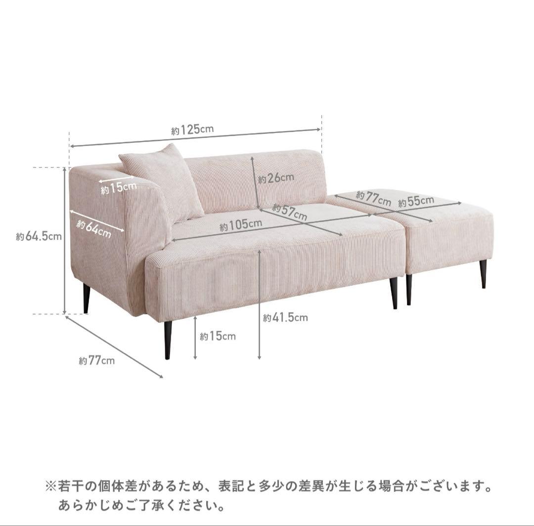 Sicmo オットマン付き 2人掛けソファ グレージュ 美品 （引き取りのみ）