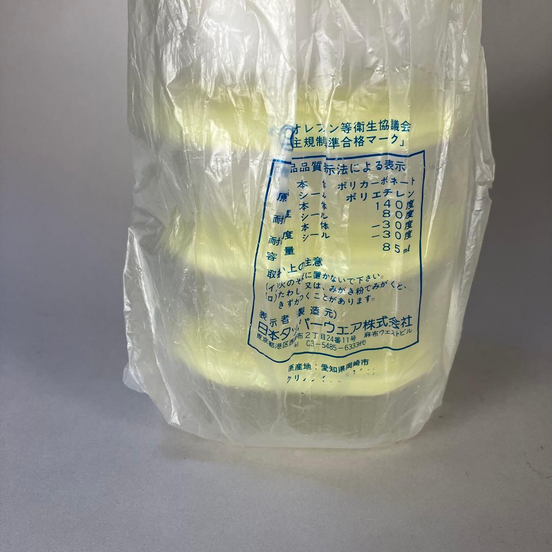 タッパーウェア クリアメイト ８点セット