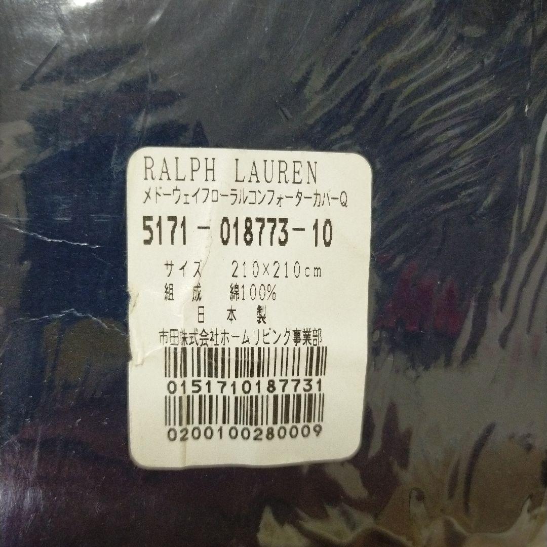 ラルフローレン コンフォーターカバー クィーン フローラル