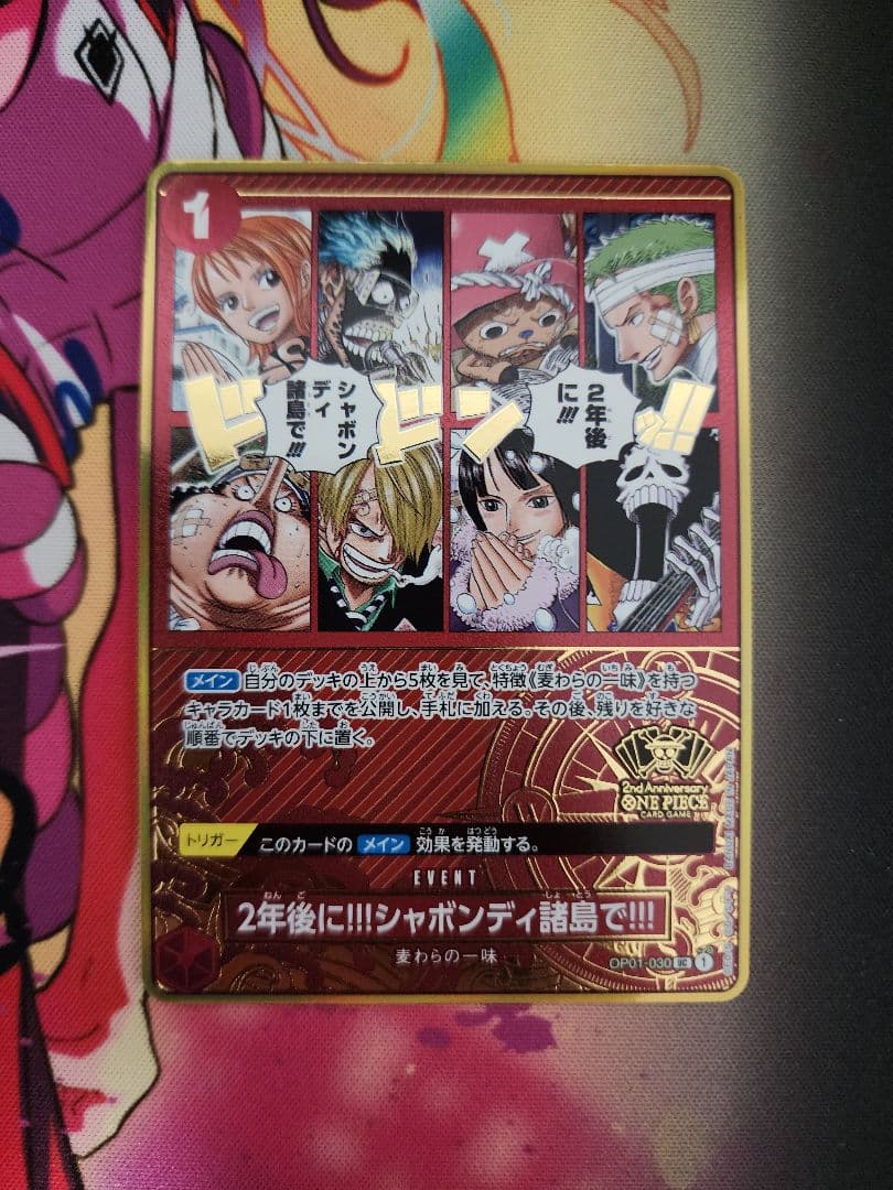 2年後に!!!シャボンディ諸島で!!! 2nd ANNIVERSARY パラレル - メルカリ