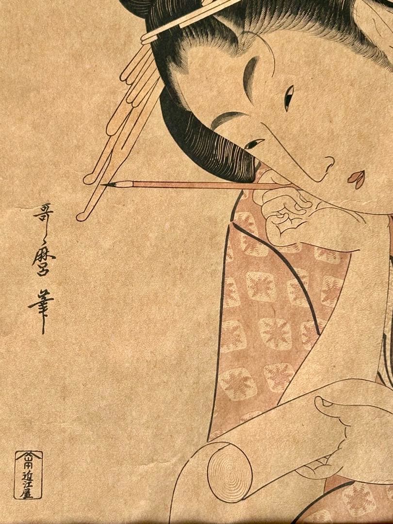 骨董)浮世絵 喜多川歌麿「高名美人六家族」近江屋 ガラス額装 - メルカリ