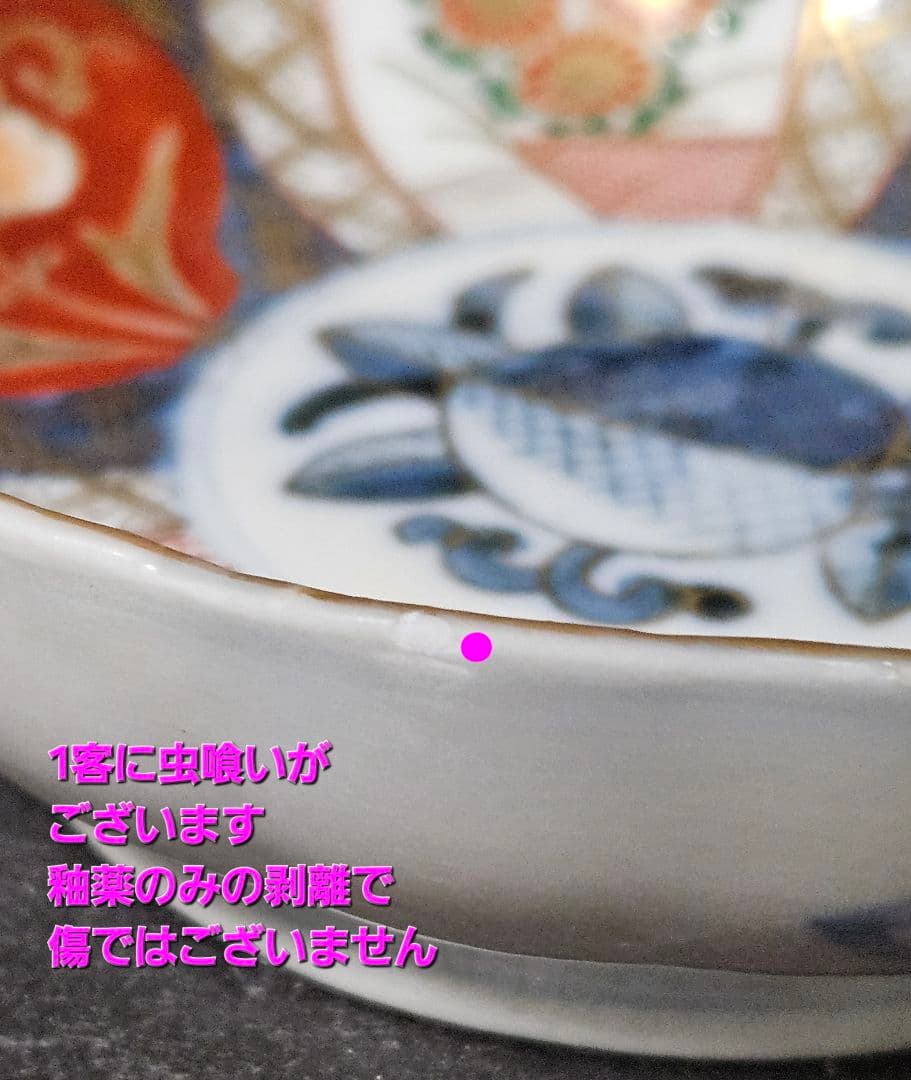 明治時代 古伊万里 錦手 金彩色絵 見込に柘榴 花の図 輪花口縁 深皿 膾
