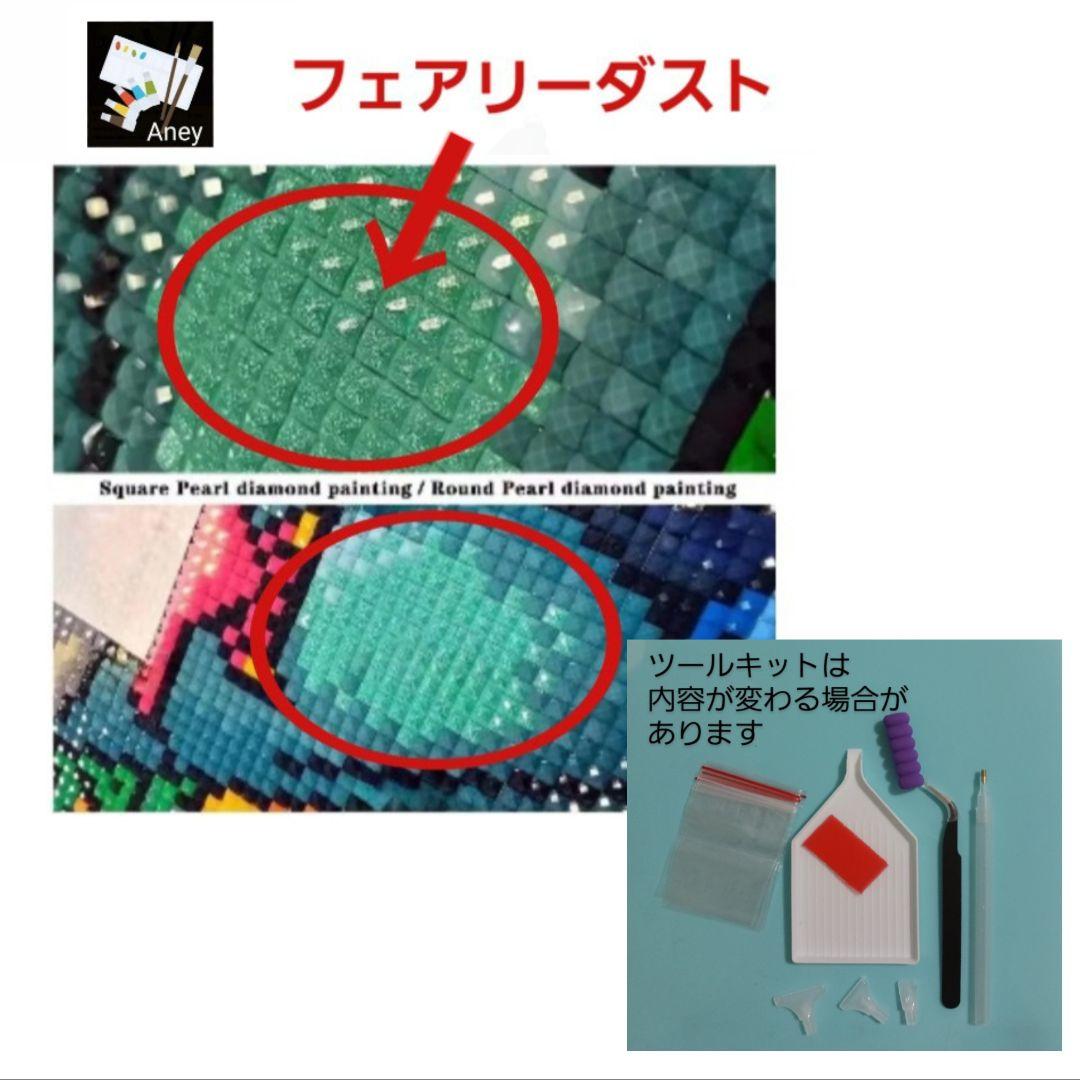 F215】 ALLフェアリーダスト ダイヤモンドアート キット - メルカリ