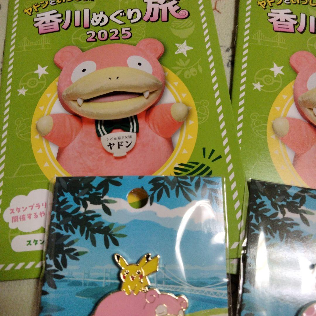 ポケモンセンター カガワ 香川 限定 ヤドン ピカチュウ ロゴピンズ 2個