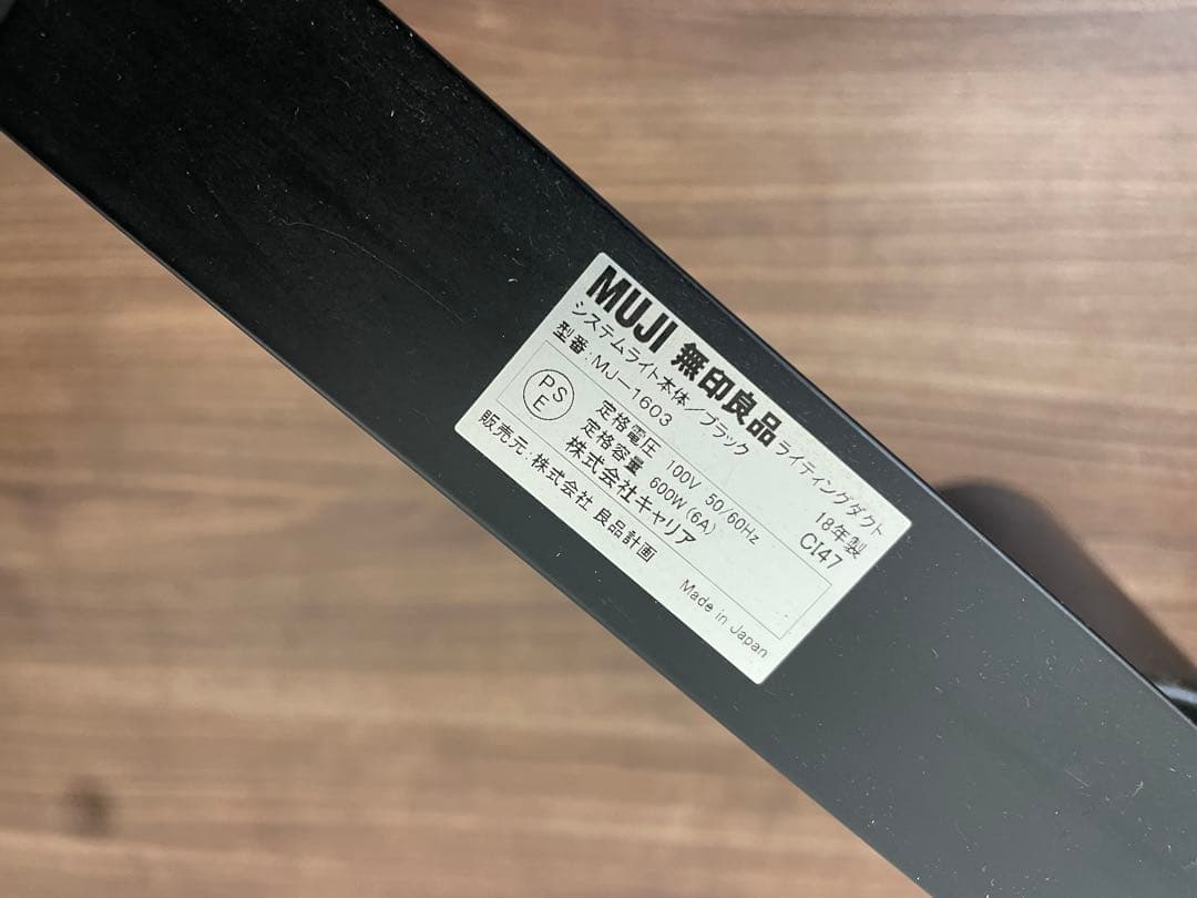 無印良品　シーリングライト　MJ-1603 動作確認済　天井照明　MUJI