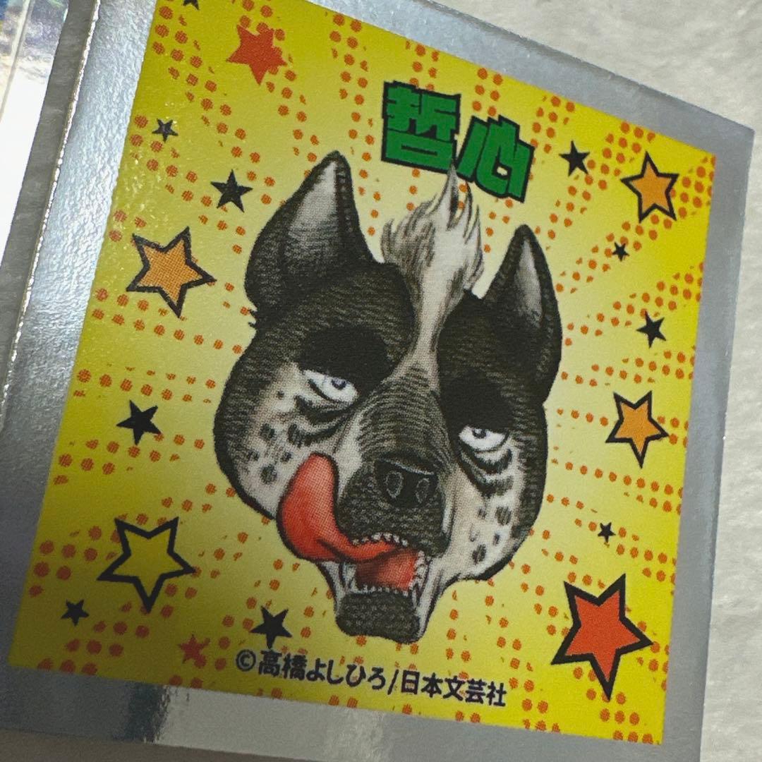 銀牙伝説WEED ウィード 佐助 哲心 シール 50周年記念 - メルカリ