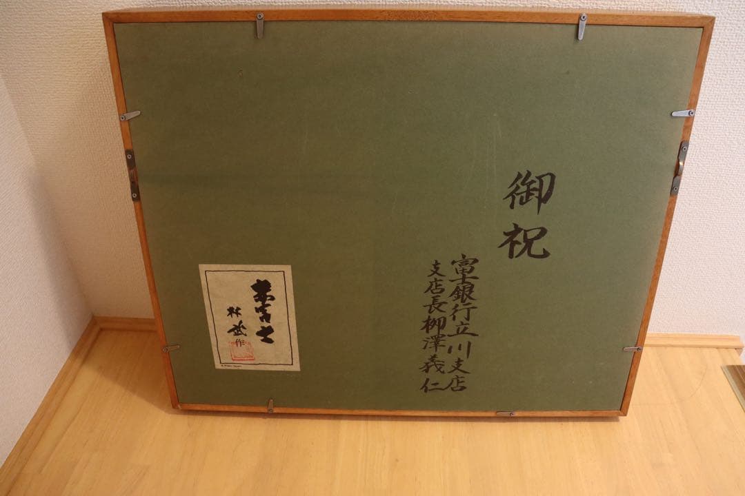 ⭐︎送料無料　林武　ハヤシタケシ　赤富士　油絵　絵画　額縁付き⭐︎