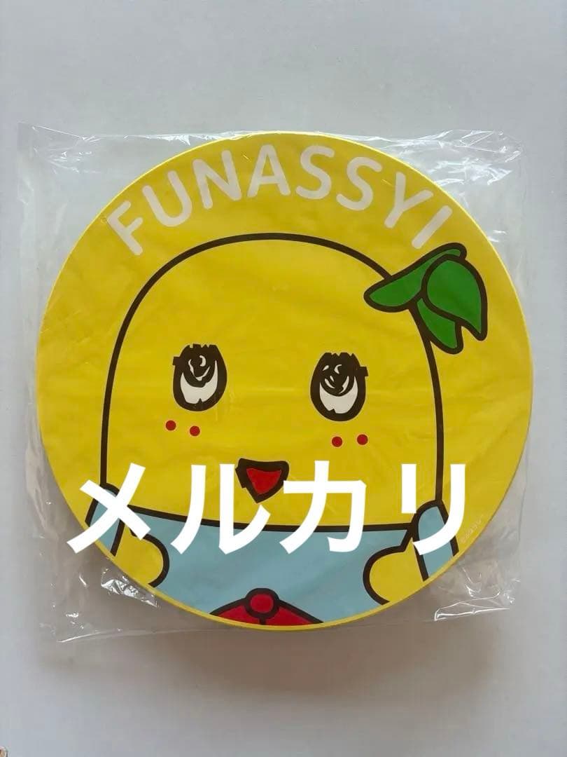 ふなっしー　木製ミニ丸　テーブル　新品　未使用　未開封　テーブル　机　ちゃぶ台