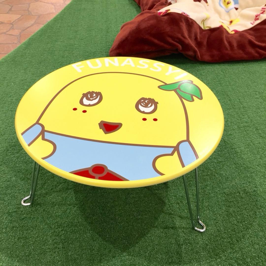 ふなっしー　木製ミニ丸　テーブル　新品　未使用　未開封　テーブル　机　ちゃぶ台