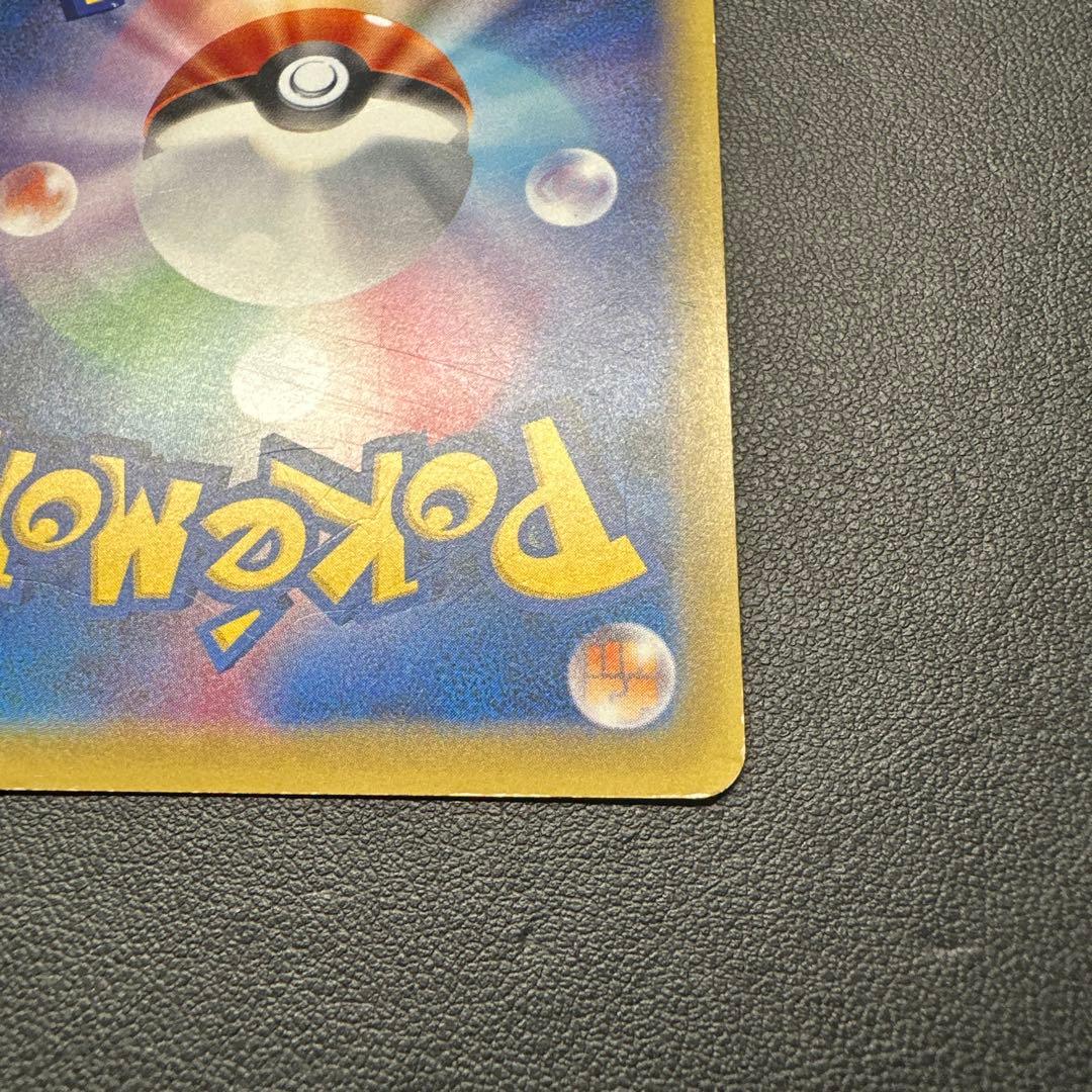 ミュウツーEX SR CP6 20th Anniversary 095/087