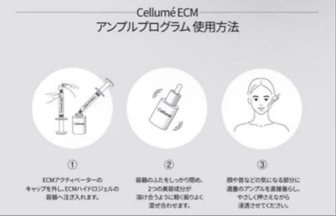 新品 Cellume ECM Ampoule Programme セラム Mal - メルカリ